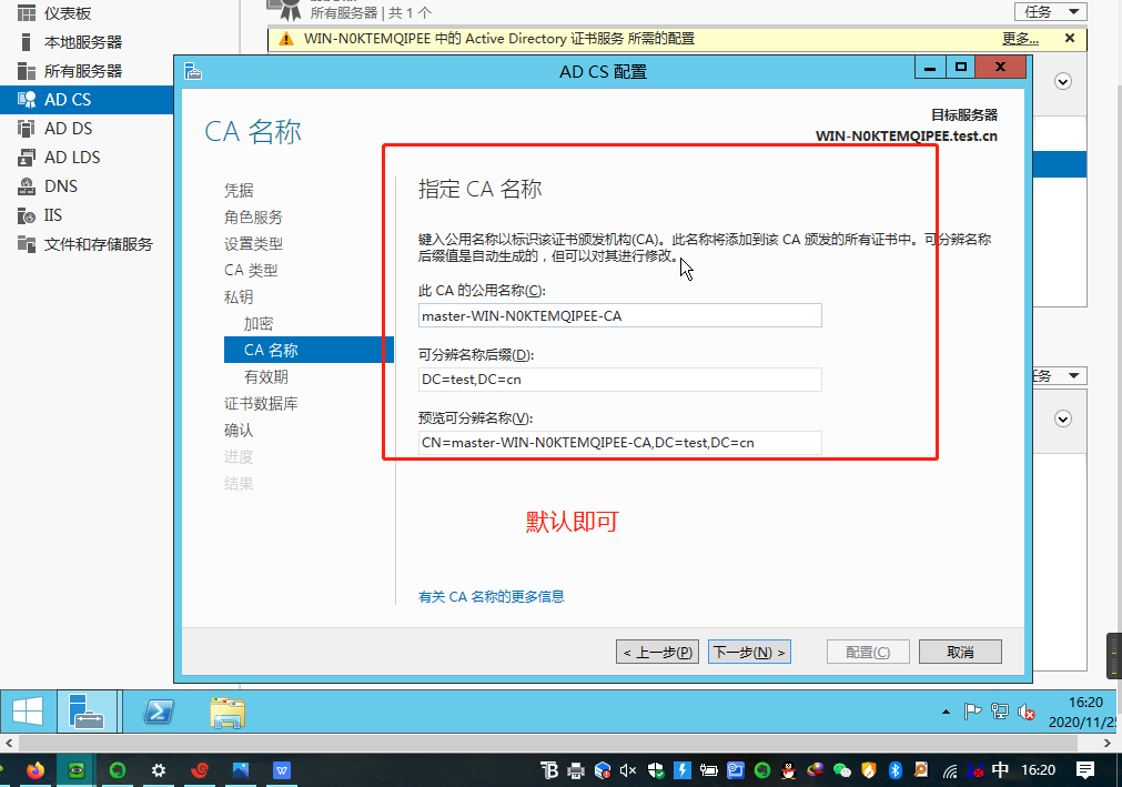 server2012 AD域 radius 802.1x认证