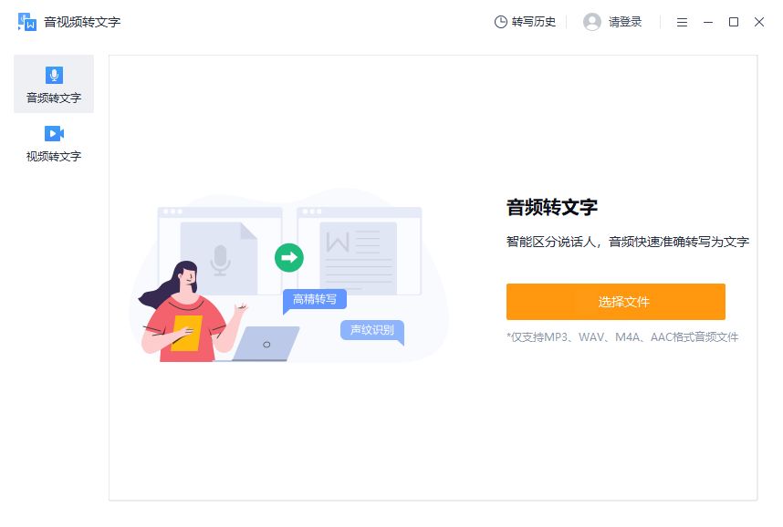 录音转文字免费的软件推荐给你们要不要?实现转写需求-CSDN博客