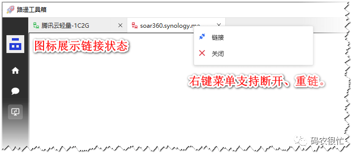 科技以换皮为本：路遥工具箱 V4 版本发布