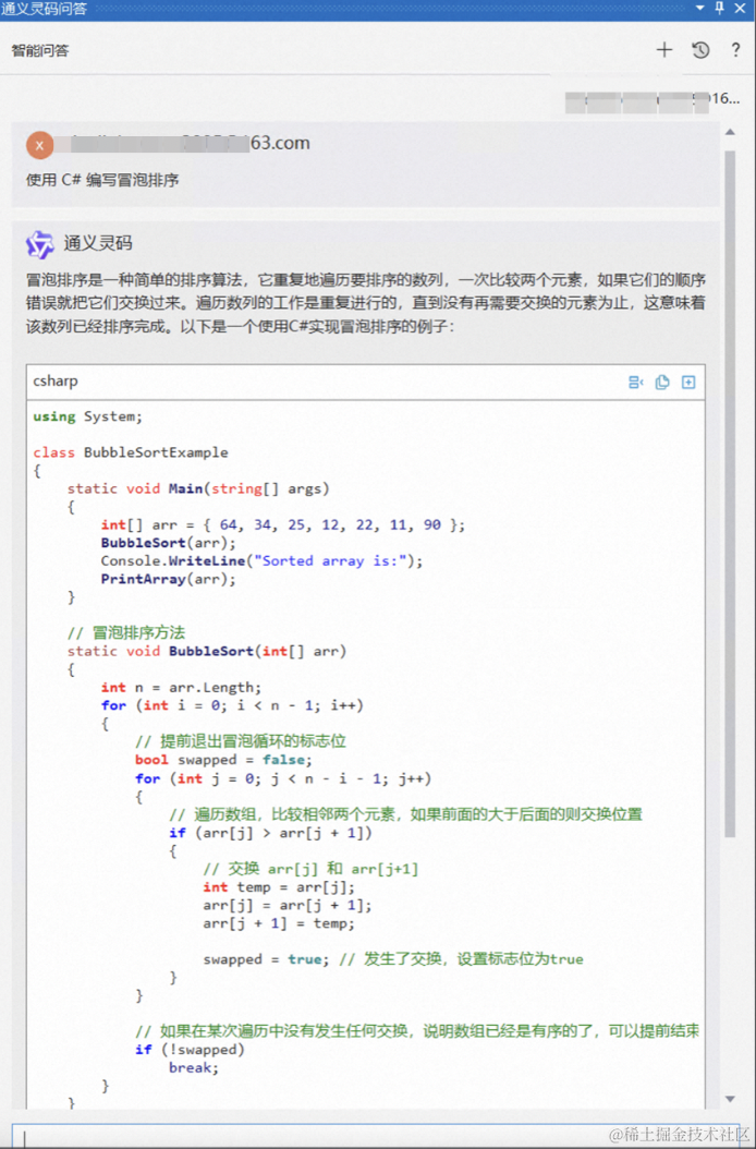 通义灵码 Visual Studio 小白上手指南_阿里云