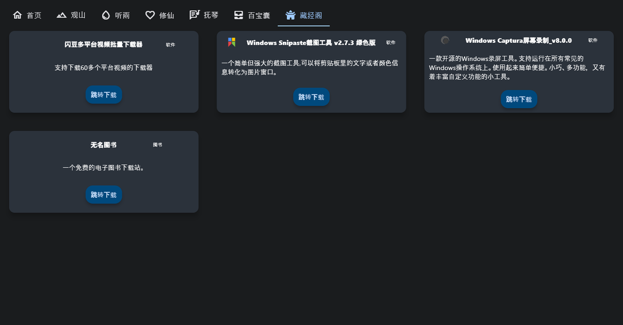 吾爱破解置顶的“太极”，太好用了吧！