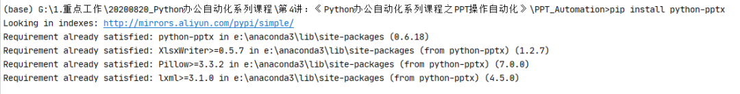 用Python自动化操作PPT,(非常详细)从零基础入门到精通,看完这一篇就够了_python ppt-CSDN博客