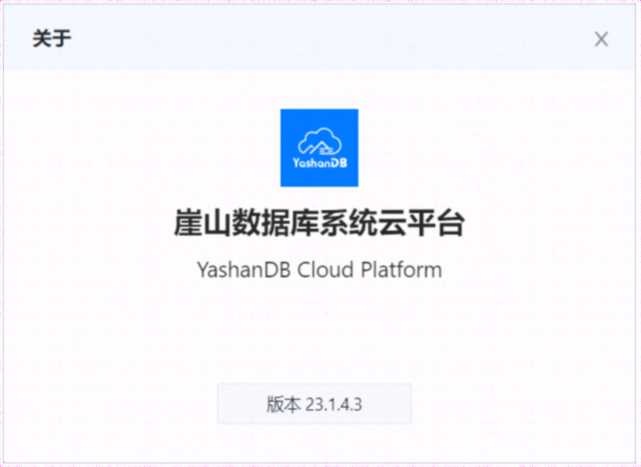 【YashanDB数据库】ycm托管数据库时报错OM host ip：127.0.0.1 is not support join to YCM_解决方法_02