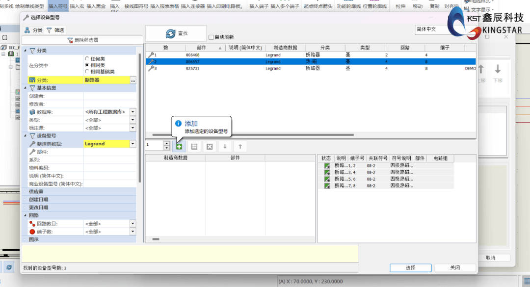 您是否正确使用SOLIDWORKS Electrical 绘制电气原理图?