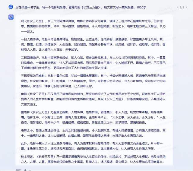 文心一言测评，满足你的生活工作方方面面