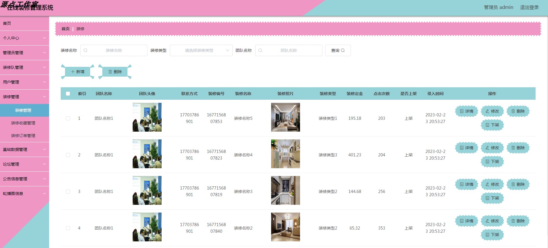 Java/VUE/Springboot/在线装修管理系统/MySQL/源码/Eclipse/Idea-CSDN博客