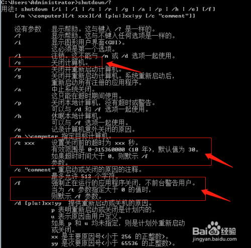 计算机基础命令系统,Win7定时开关命令_计算机基础知识_IT /计算机_信息