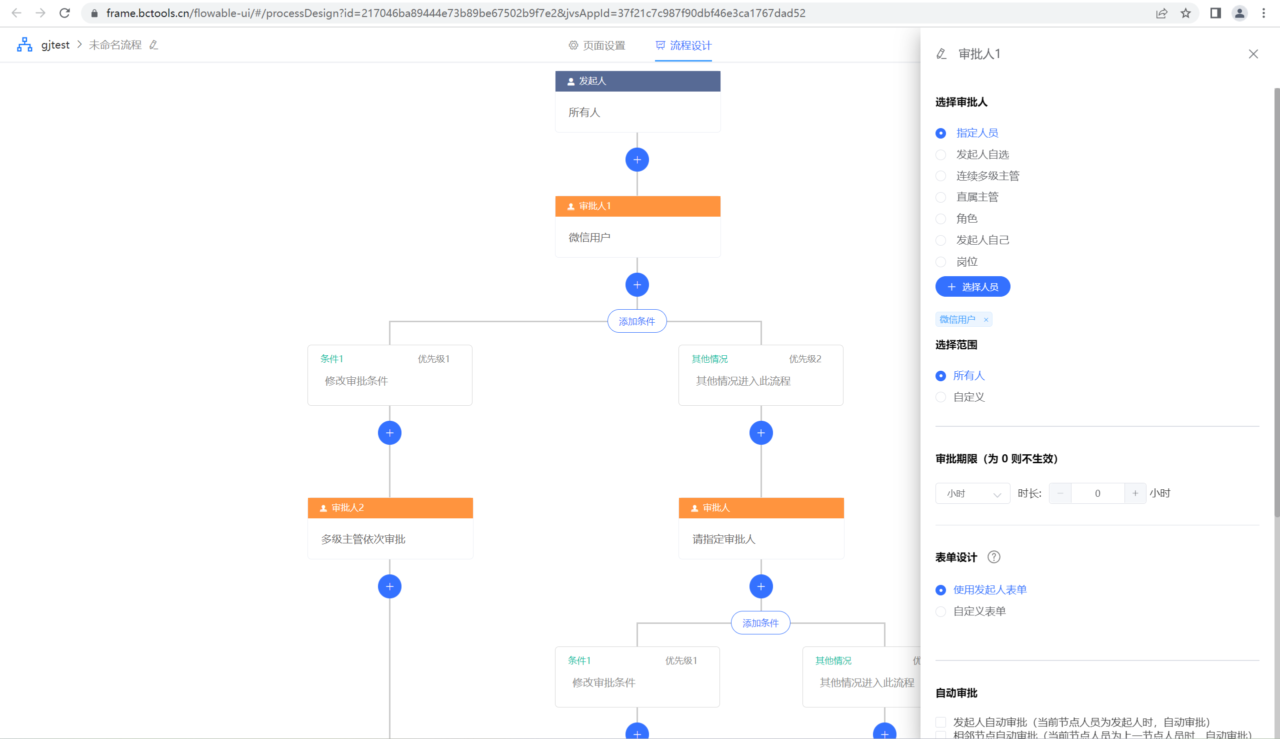 轻量级低代码平台，快速生成应用程序及不同类型的CRM系统