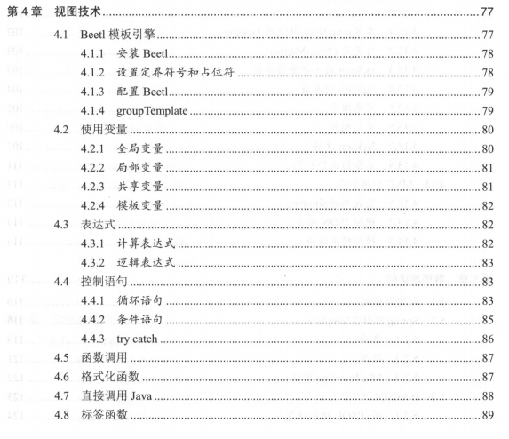 腾讯T8架构师基于SpringBoot2.x搭建分布式架构