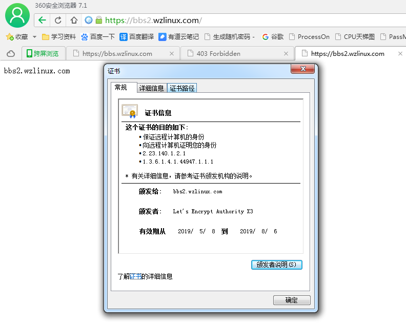 Nginx 通过 certbot 为网站自动配置 SSL 证书并续期