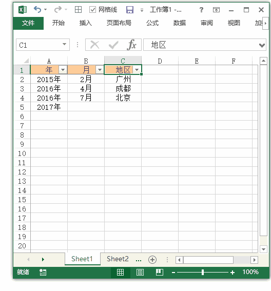1:显示设置单元格格式菜单十一,excel数字格式29, ctrl   shift