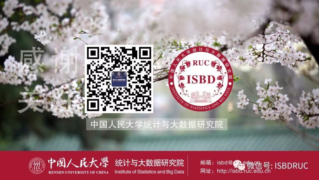 成功举办2019年统计学与数据科学青年学者论坛_高继扬的博客-csdn博客