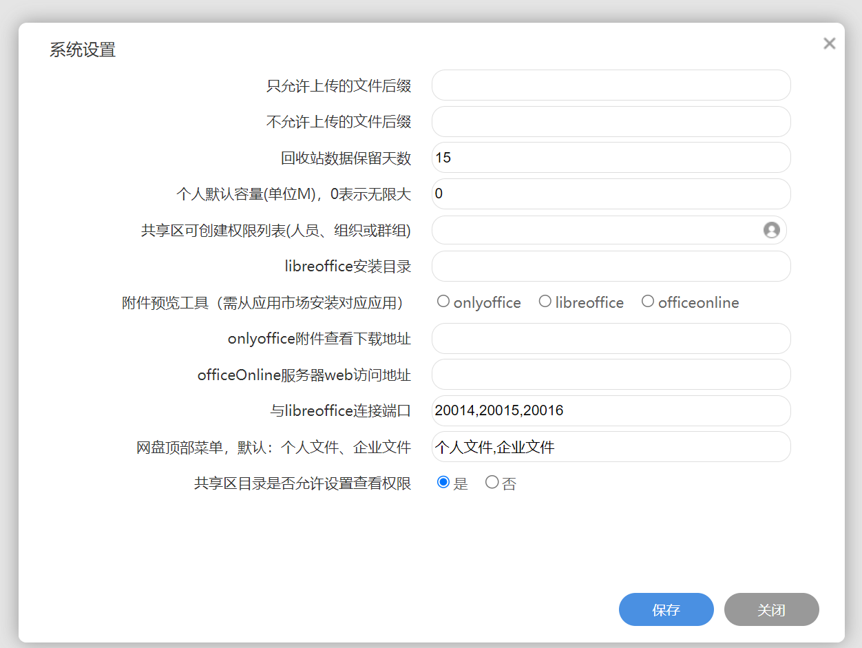 O2OA平台所提供的开箱即用的内置应用