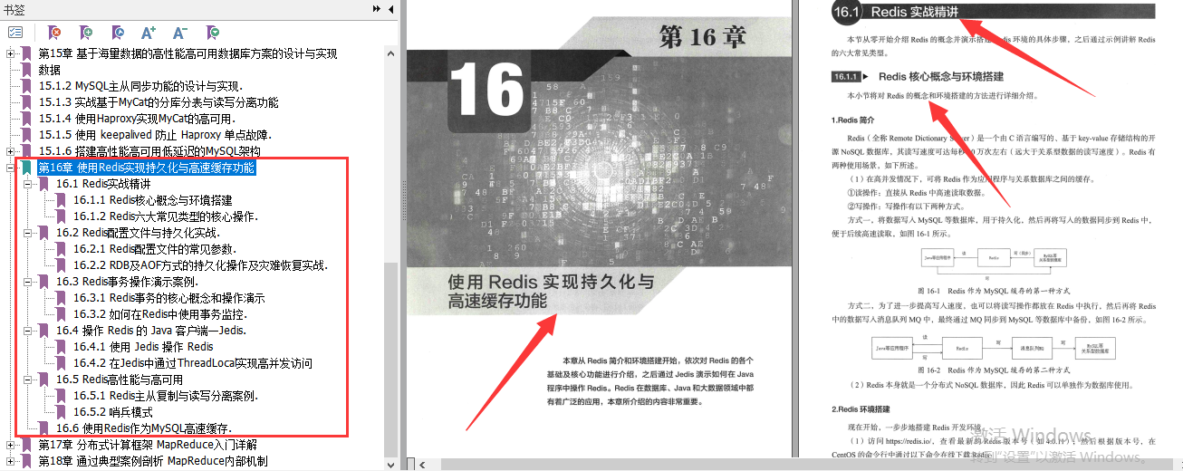 Practical training for billion-level traffic: high concurrency and network programming, data processing practical development manual