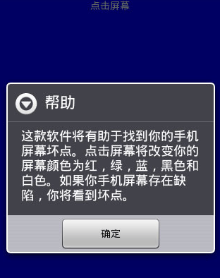 手机坏点如何测试软件,怎么检测手机屏幕坏点