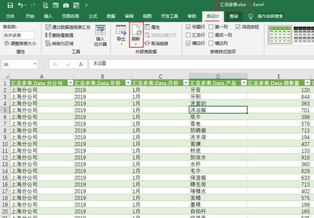 删除 多个表_合并汇总多个工作簿多个工作表，删除修改新增更新内容只需刷新...