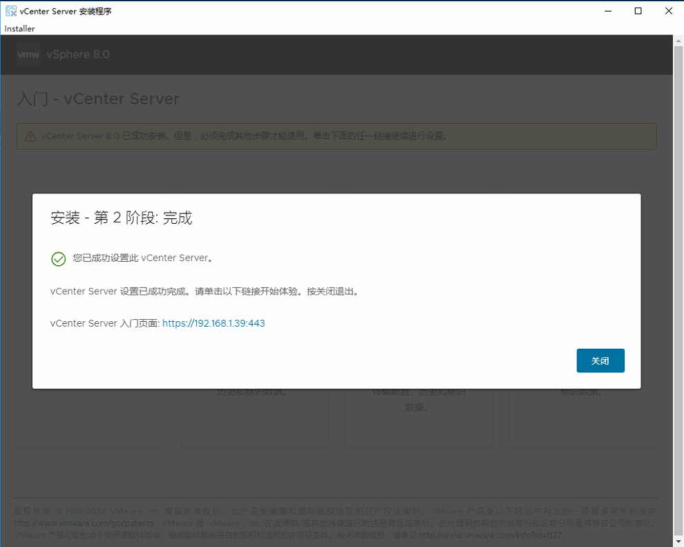 安装 VMware vSphere vCenter 8.0_IP_20