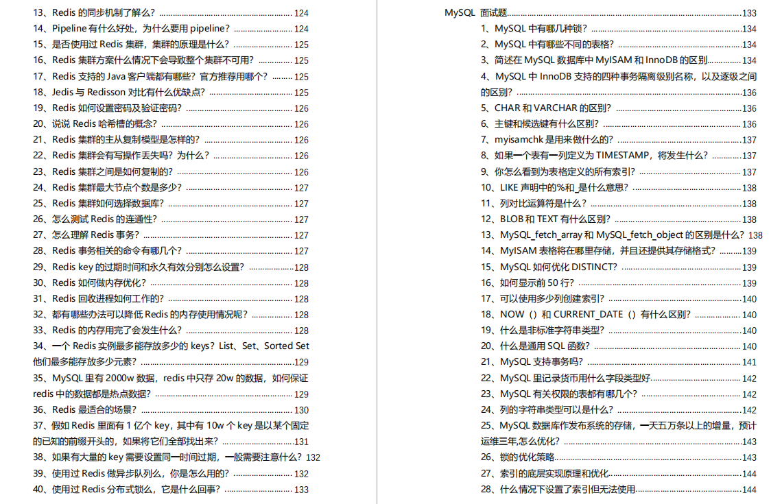 Shen Cao: With the "Alibaba Java Brain Map", we successfully won 5 offers from Tencent, Ant, B Station, Byte, and Didi