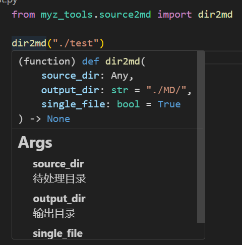 【myz_tools】python库：算法与文档生成