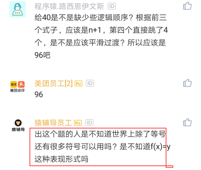 程序员面试华为，只因算错这道“算术题”直接被淘汰，实在太难了