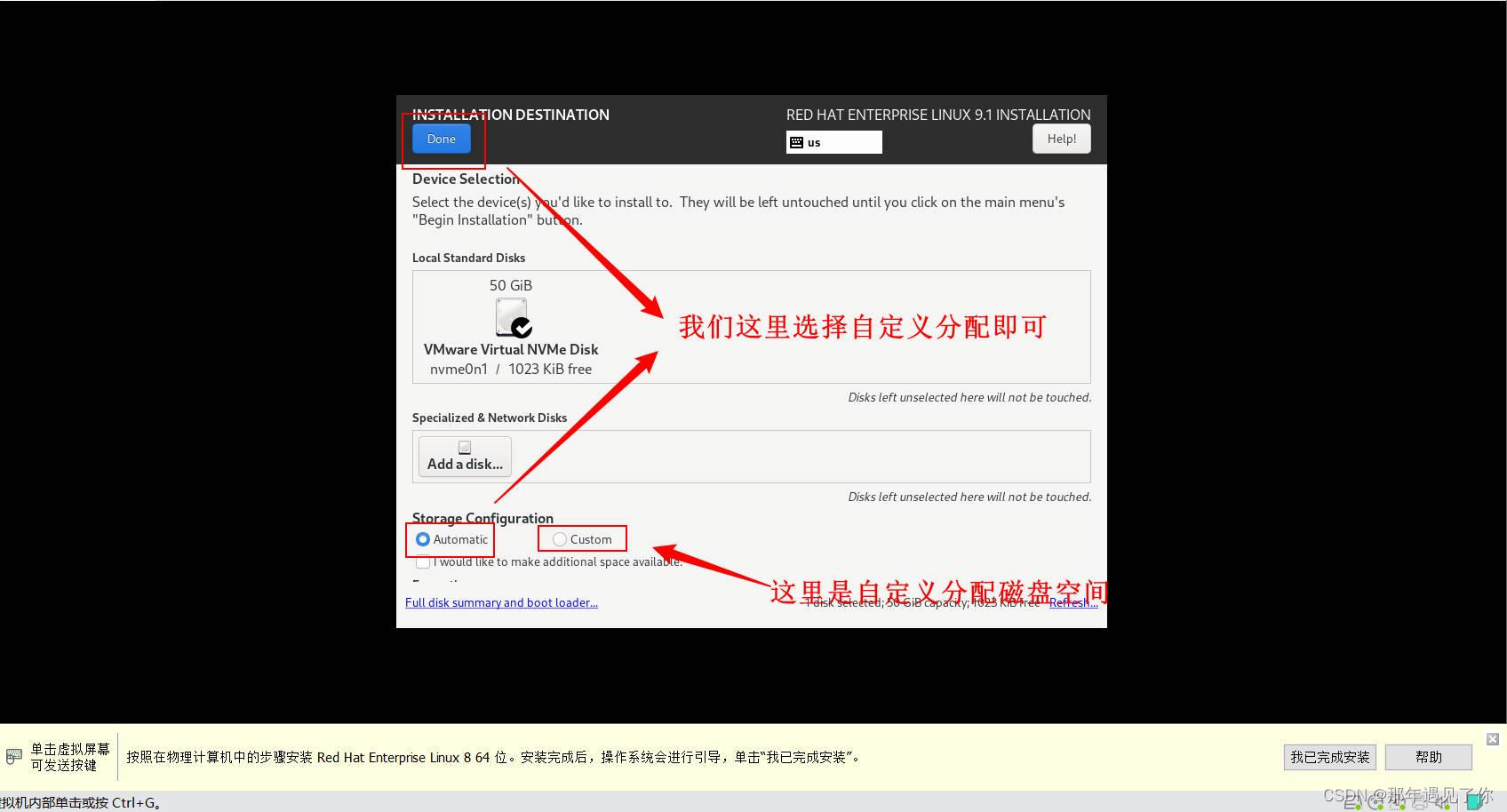 VM创建Redhat Linux 9.1虚拟机最新 手把手详细教程!3分钟快速学会安装虚拟机!!!_如何创建红帽虚拟机-CSDN博客