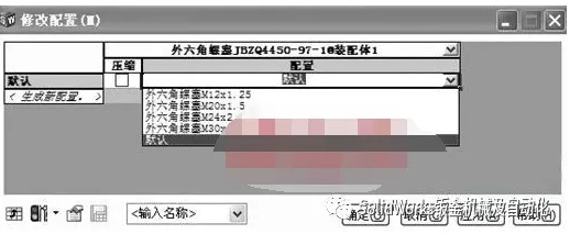 easyui 调用dialog中的方法_SolidWorks中标准件库的创建及调用方法