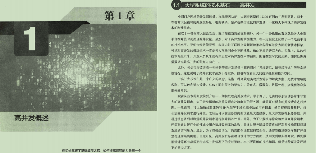 阿里技术官仅分享出半份内部亿级流量并发编程笔记，瞬间爆赞霸榜