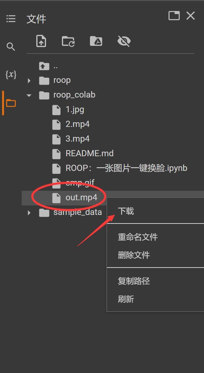 Roop：Colab脚本使用方法！