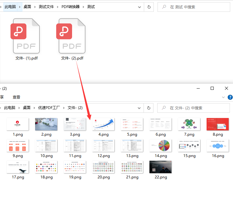 pdf转图片，pdf转高清图片方法