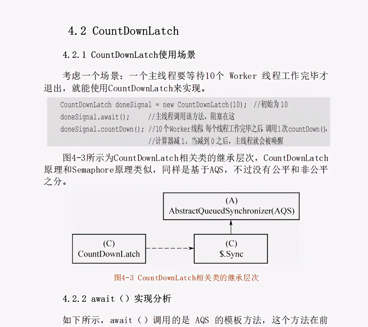 跨年巨作！13万字！腾讯高工手写JDK源码笔记 带你飙向实战