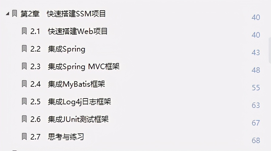 滴滴内部框架手册Spring5+MVC3+MyBatis3X