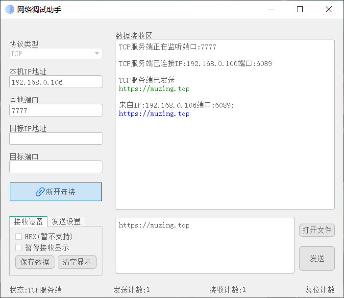 目前的程序界面（未完成……）