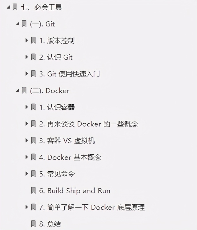 惊艳，阿里出品“Java全栈进阶宝典”，广度与深度齐头并进