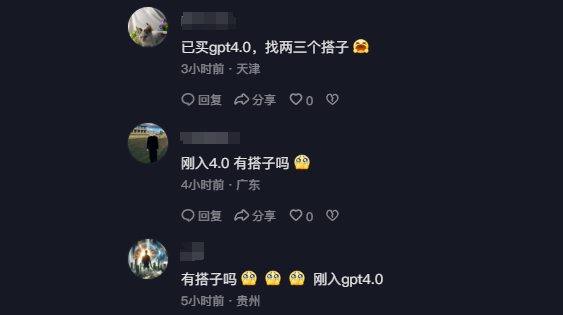 chatgpt搞錢密碼ai做抖音流量炸裂