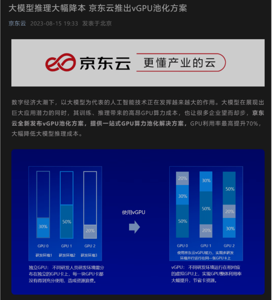 8.16乾坤日报--科大讯飞与华为联合推出了“讯飞星火一体机”