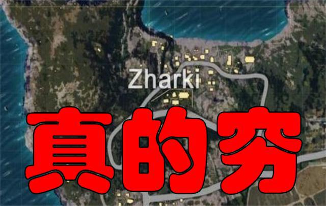 rust48地图绝地求生海岛地图物资最少的4个地点最后一个去了无缘吃鸡