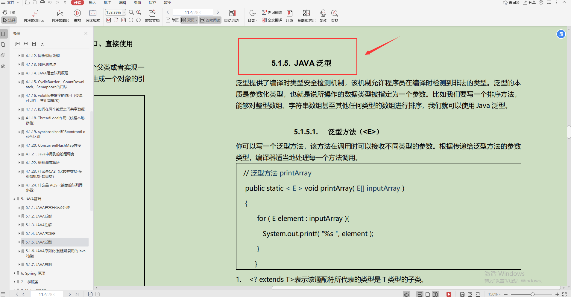 完美！腾讯技术官发布Java零基础就业宝典，不用再怀疑人生了