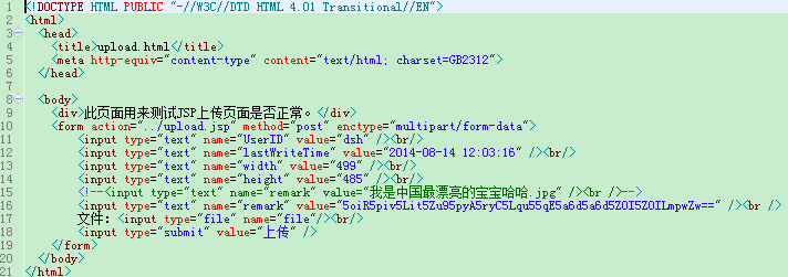 完美解决网页无法上传大文件方法_文件上传