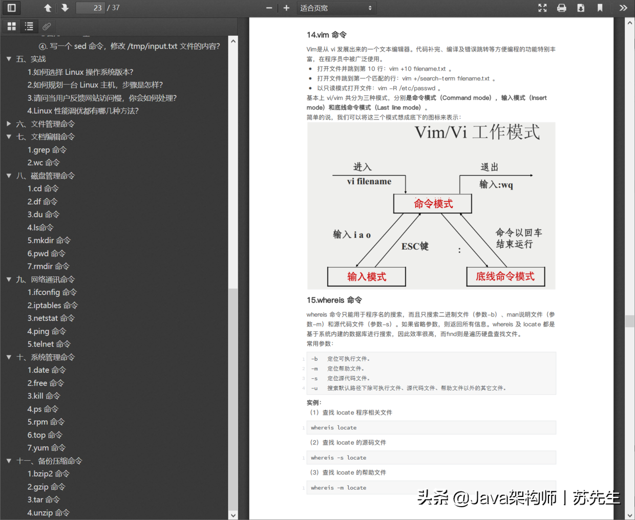 阿里P8面试官总结的《2020最新java面试题》,搞定90%以上的技术面