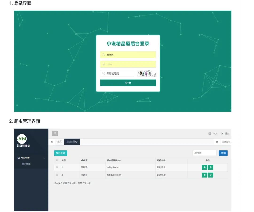 一个基于 SpringBoot 开源的小说和漫画在线阅读网站，简洁大方 ！