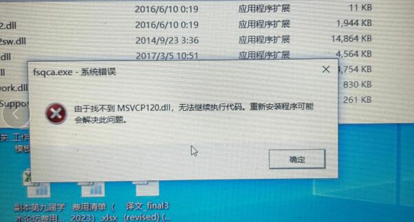 解决找不到msvcr120.dll无法执行代码的4个方法，快来看看解决方法！