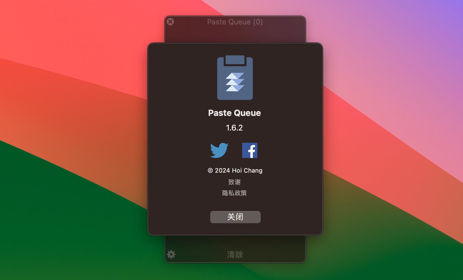 PasteQueue(MultiClipboard) for Mac v1.6.2 - 多次复制粘贴工具