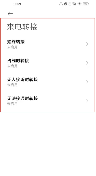 红米k40开启呼叫转移方法介绍
