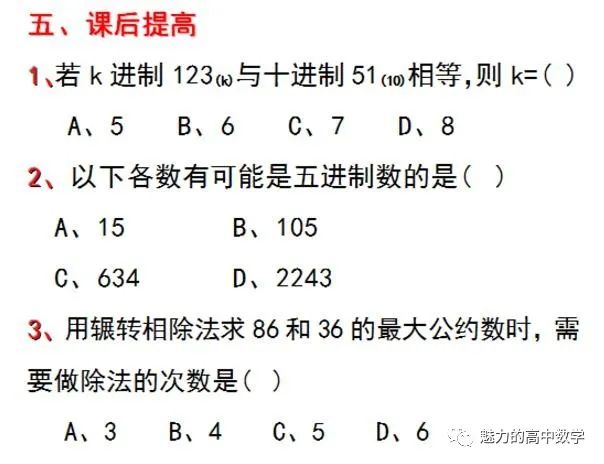 最大公约数简便算法 必修三算法案例解析 Wicky Gao的博客 Csdn博客