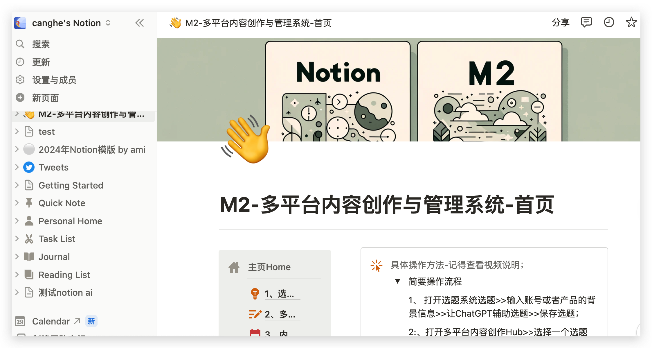 用了这款 Notion 汉化插件，我的工作效率提升了300%_用户交互_08