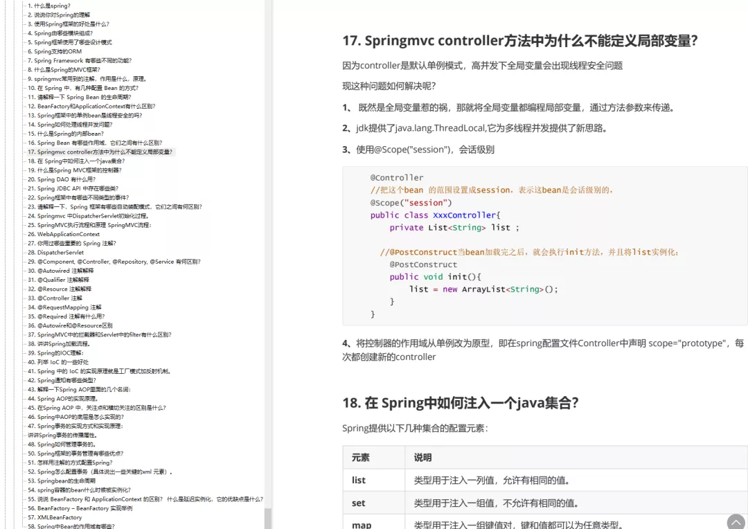 阿里内部进阶资料：24w字的Java面试宝典，竟然在GitHub霸榜月余