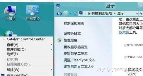 4怎么放大字体_win8.1系统如何放大所有字体?