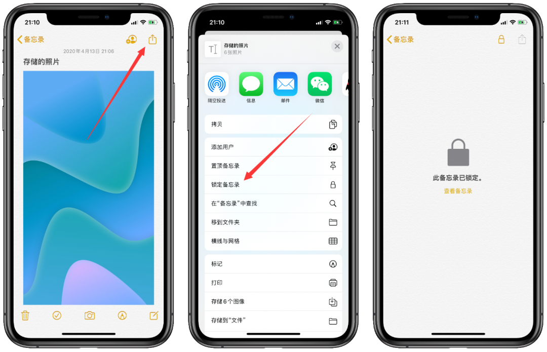 iphone相册怎么加密iphone照片加密总有一种适合你