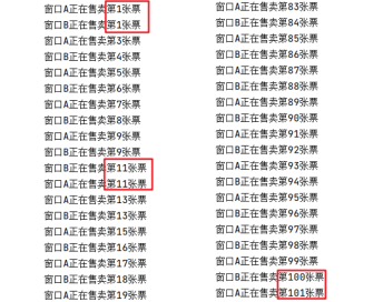 12.0 多线程