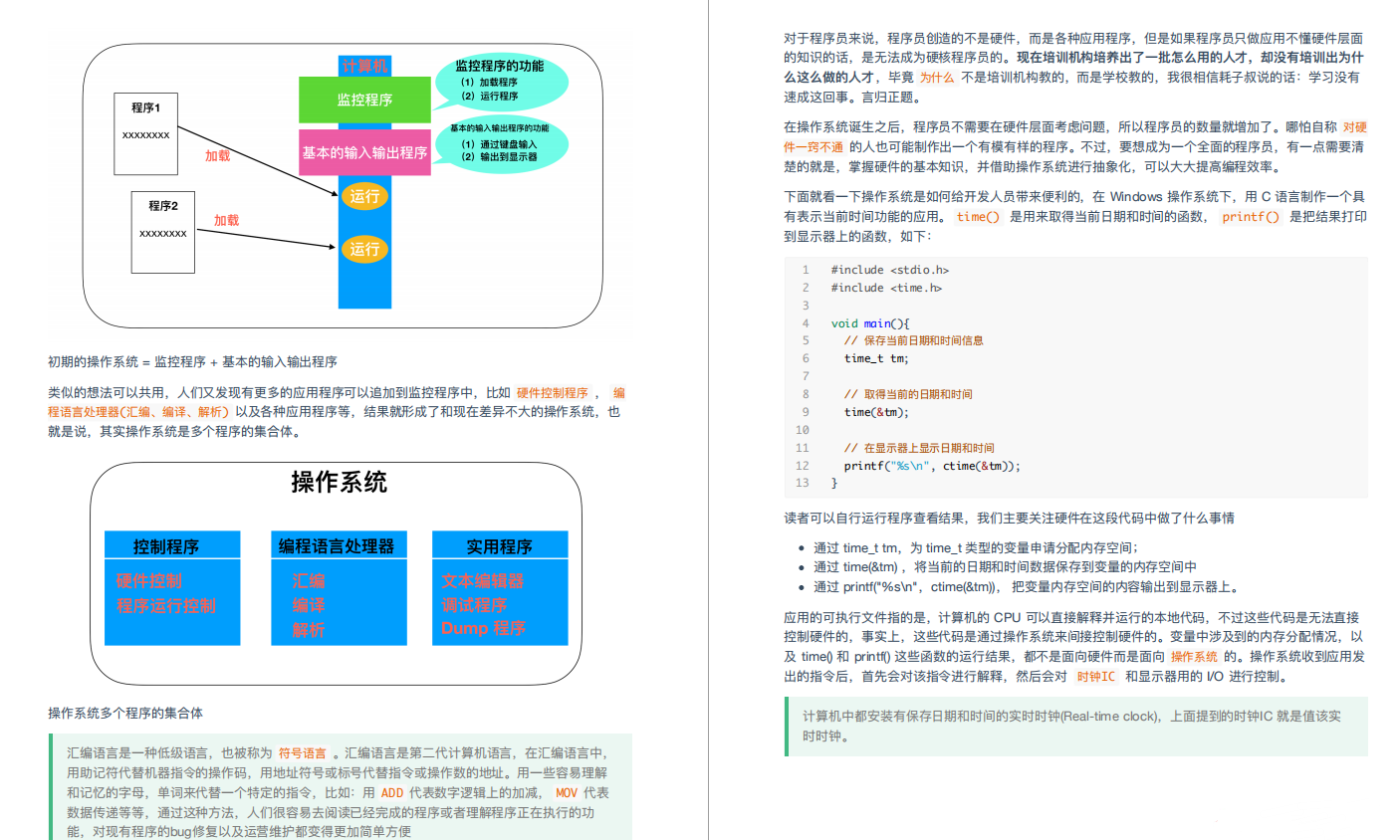 This 1800-page summary of basic computer knowledge and operating system PDF of Ali P8 boss, arrangement